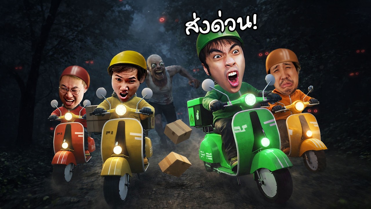 ขนส่งด่วน...ช้าตกนรกตลอดชีวิต | Night Shippers