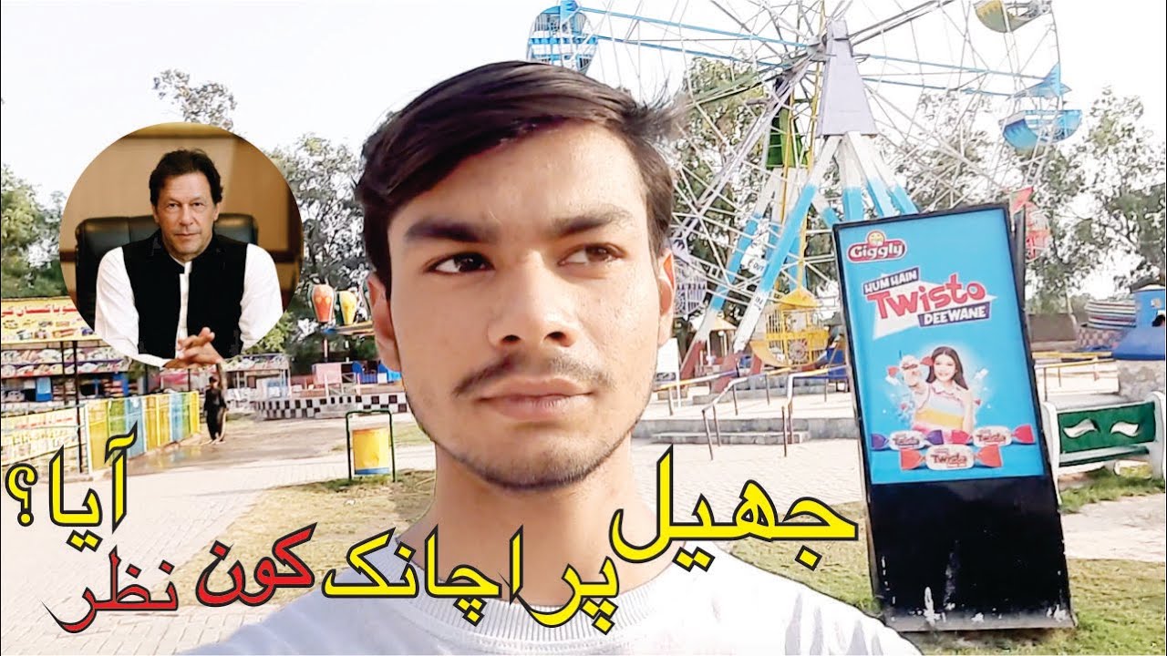 Jheel full vlog || JheelMultan cantt || Adeel Ahmad vlogs