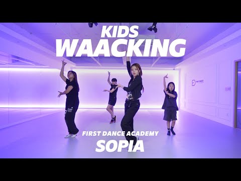 키즈 왁킹댄스 수업영상 | 키즈댄스학원 | 어린이 댄스학원 |  키즈 스트릿댄스학원