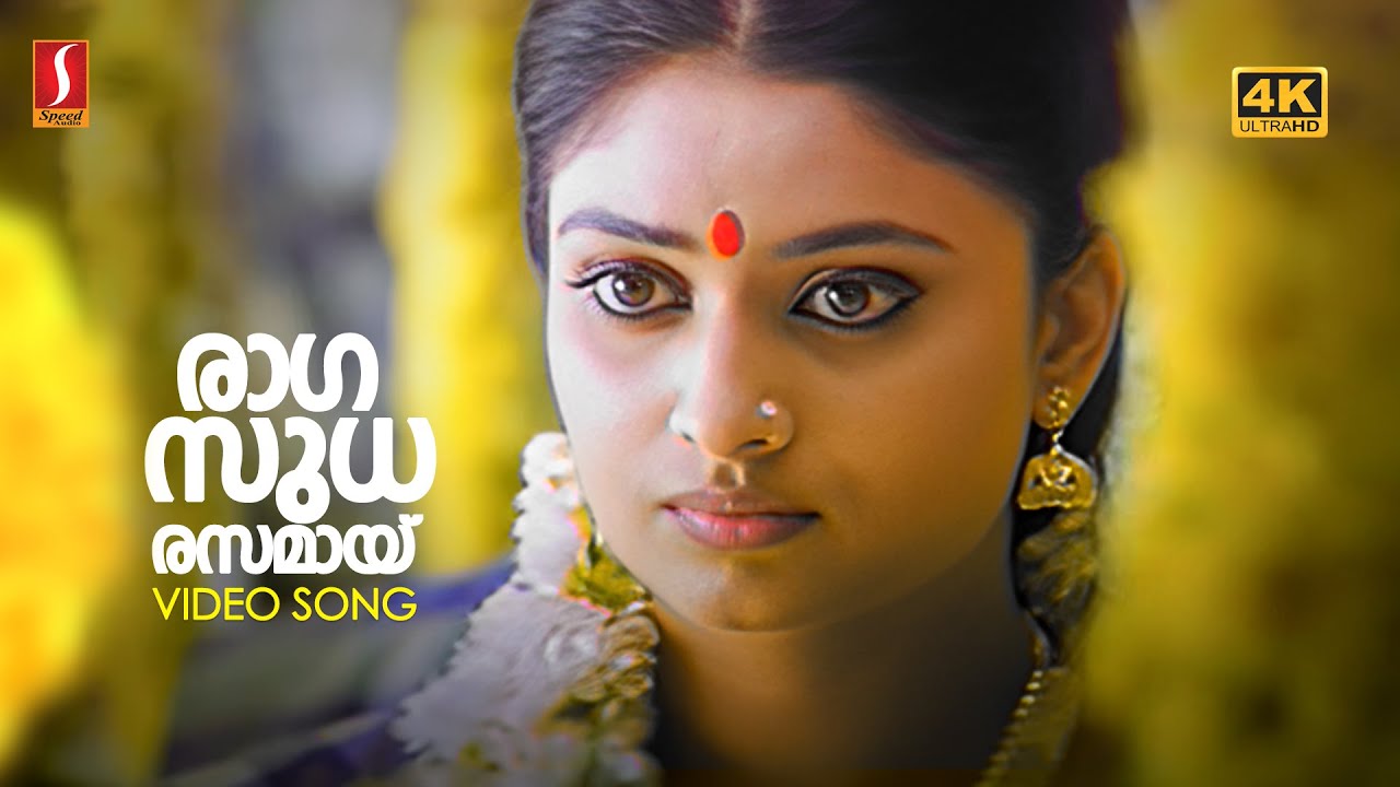 Ragasudha Rasamayi 4K Video Song | Seetha Kalyanam | Sreenivas | Mathangi | Jayaram | Jyothika