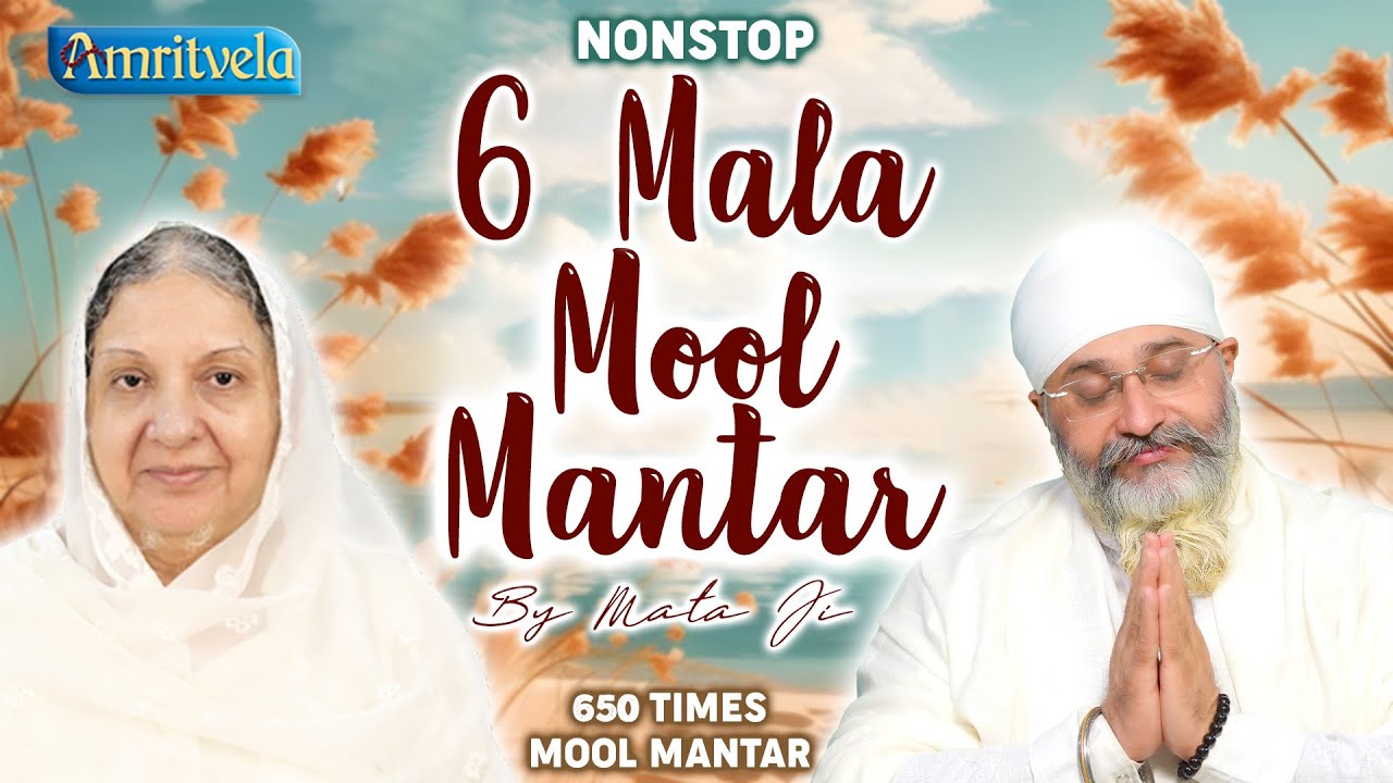 6 Mala Mool Mantar By Mata Ji Amritvela Trust