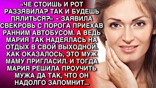 видео: «ЧЕ РОТ РАЗЗЯВИЛА? ТАК И БУДЕШЬ ПЯЛИТЬСЯ?»   ЗАЯВИЛА СВЕКРОВЬ С ПОРОГА ПРИЕХАВ РАННИМ АВТОБУСО картинка: «ЧЕ РОТ РАЗЗЯВИЛА? ТАК И БУДЕШЬ ПЯЛИТЬСЯ?»   ЗАЯВИЛА СВЕКРОВЬ С ПОРОГА ПРИЕХАВ РАННИМ АВТОБУСО