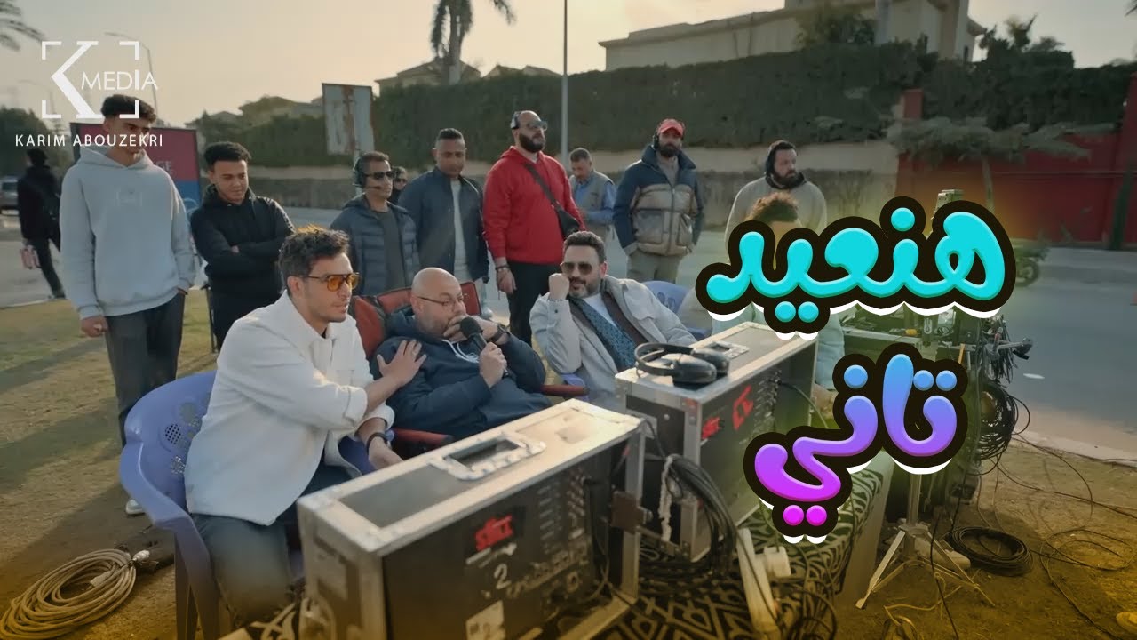 الكابتن مش عارف يحقق طلب باكينام هانم وشكله هيلبسها.. مش لاقيين حل😂🤣#الكابتن
