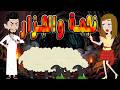 Najma And The Butcher Full Story A Tale Of Fiery Love And Revenge Tota And Magy 