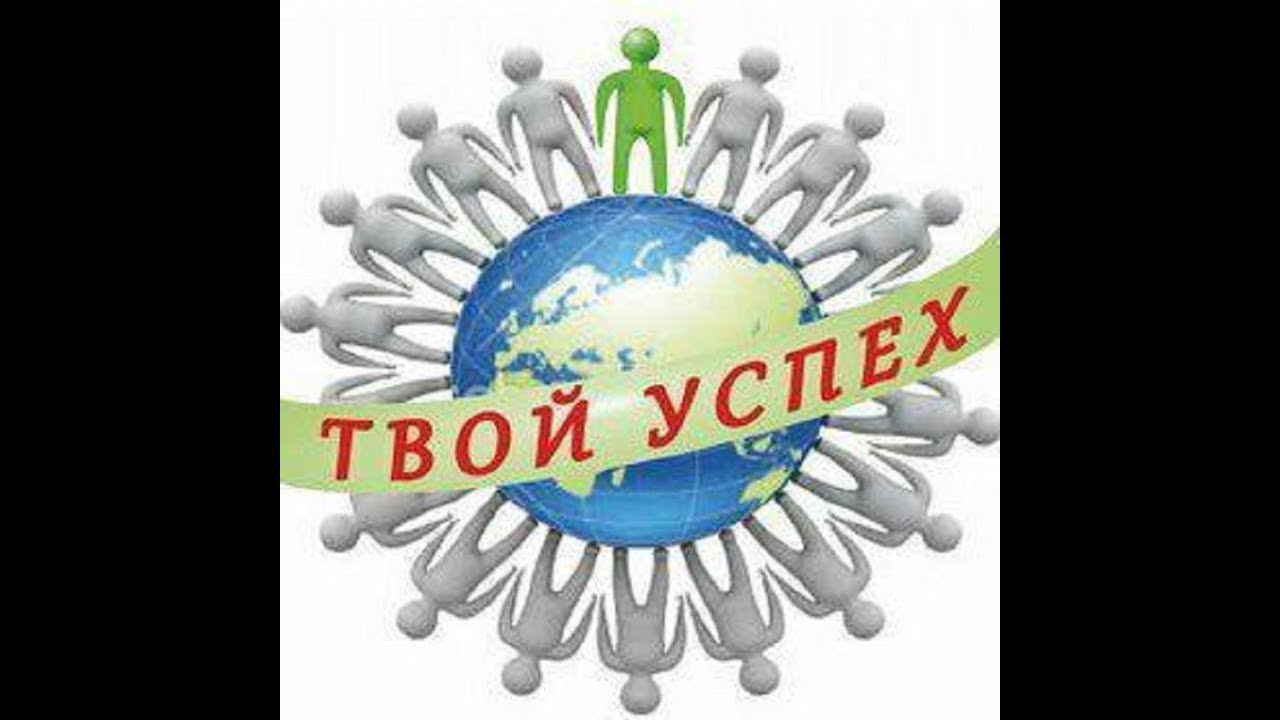 Онлайн проект твой успех
