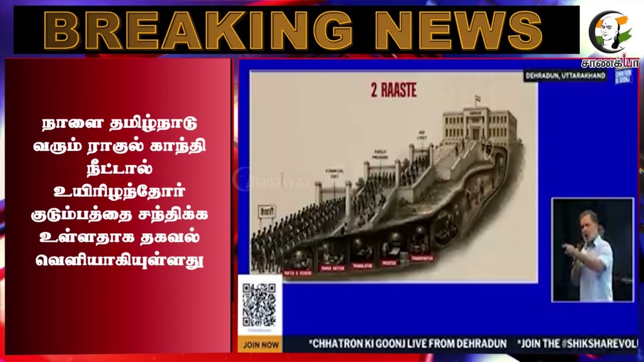 ⁣#breakingnews: தமிழகத்தில் Rahul Gandhi.. விஸ்வரூபம் எடுக்கும்  "NEET" விவகாரம்.. | Congress | TVK