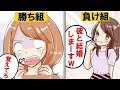 【漫画】彼を奪った友人「300人規模で結婚式するから来て」→しかし、彼女の式に参加する友人は一人もいなかった。その理由に一同スカッと！【マンガ動画】