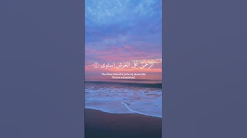 سورة طه [  ٨ - ١ ]   أوائل سورة طه #أحمد_خضر
