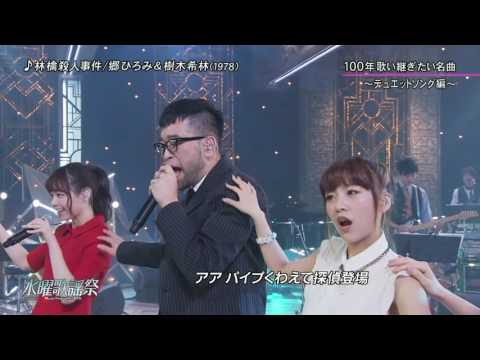 乃木坂46 林檎殺人事件（西野 七瀬、白石 麻衣、生田絵梨花）- FullHD