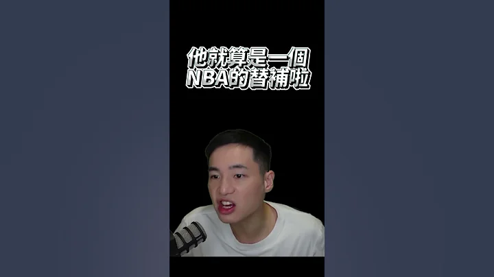 Dwight Howard 来台湾打球会有多强? - 天天要闻