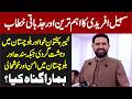 CM Sohail Khan Afridi Emotional Speech In Peshawar