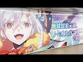 【FGO】新宿のU-オルガマリー