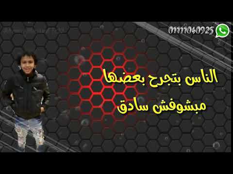 حالات واتس مهرجان جنرال كلام 