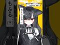 鬱とか躁とか忙しいねこ #ねこもふる #vtuber #テトリス #重音テト