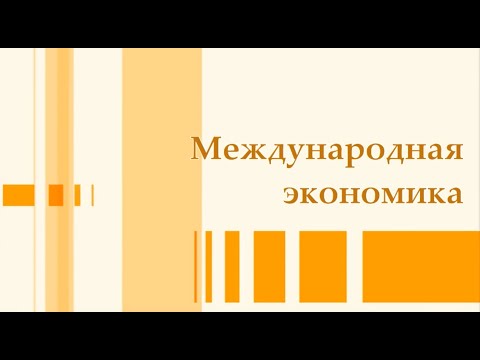 Специфика конъюнктурных исследований мировых товарных рынков