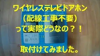 インターホン Youtube