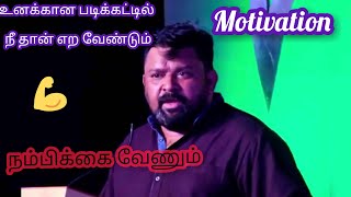 Valkaila neenga jeyikanuma?|gopinath biography|motivation in tamil