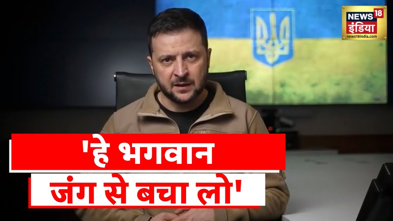 Russia Ukraine Conflict: आफत में '3000' ! मौत का सवाल | Latest Hindi News