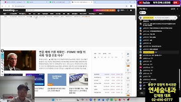 [LIVE] 엔비디아가 살린 세계증시!! 펩트론 공매도들아 어떡하니? 망해라 이놈들.. 반도체 바이오 두놈만 팬다!!