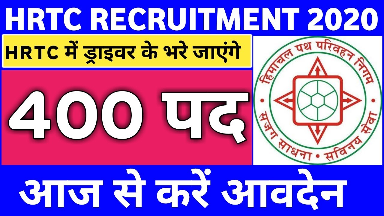 HRTC RECRUITMENT 2020 HRTC DRIVER RECRUITMENT 2020 APPLY NOW hrtc-recruitment-2020-hrtc-driver-recruitment-2020-apply-now
