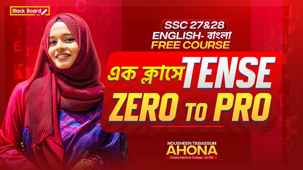 Tense | English 2nd Paper | BlackBoard Edu SSC-27,28 FREE Bangla-English Full Course