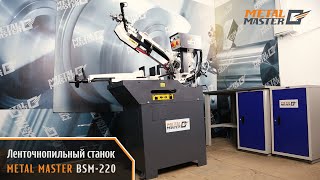 Обзор ленточнопильного станка Metal Master - BSM 220