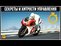 САМЫЙ БЫСТРЫЙ МОТОЦИКЛ В GTA ONLINE ДЛЯ ИСПЫТАНИЙ НА ВРЕМЯ