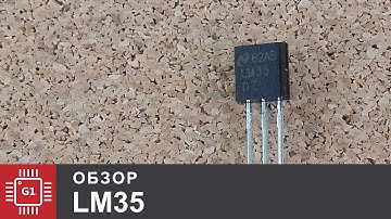 Аналоговый датчик температуры LM35