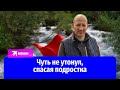 Спас утопающего ребенка из бушующей реки