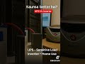 UPS Vs Inverter better kaun hai? #electricalindia #autotransformerstarter #electrical