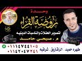 الشيخ محمد مصطفي شرد ربع العشاء عزاء حرم الحاج رشاد ابوعيسي بردين تسجيلات صبحي حامد 