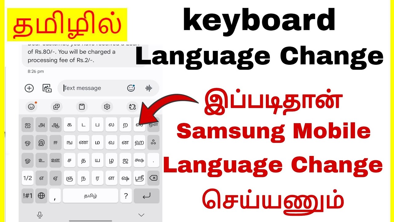 How to Change Keyboard language in Samsung Mobile Tamil | VividTech ...