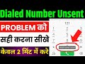 dialed number unsent vivo | dialed number unsent problem solution vivo
