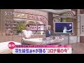 2020/08/27 羽生結弦ローカルTV