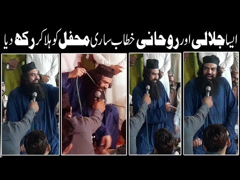 Mufti Jamal Ud Din Baghdadi Voice Of Heart Bayan Hd 2018