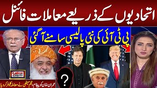 Senior Journalist Najam Sethi Great Analysis on Current Political Scenario in Pakistan