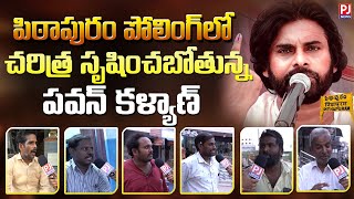 Pithapuram Public Opinion After Polling | Pawan Kalyan | AP 2024 Elections | PJNEWS