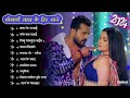 Khesari lal yadav hits song  khesari lal new song 2024  bhojpuri nonstop gana  khesari lalke gana