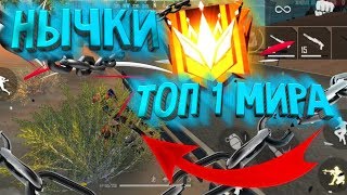 ЛУЧШИЕ НЫЧКИ НА КАРТЕ КАЛАХАРИ. FREE FIRE