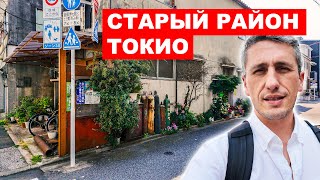 Старый район Токио: Что я тут делаю и зачем это студентам? Новая школа IKUEI в Токио