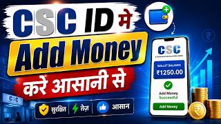 🔥 CSC ID Add Money का सबसे आसान तरीका | हर VLE को पता होना चाहिए screenshot 5