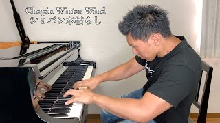 ショパンエチュード 木枯らし/Chopin etude-WinterWind（OP.25-11）