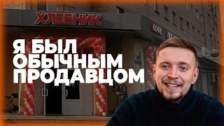 СТАЛ СОБСТВЕННИКОМ И ПОБИЛ РЕКОРД