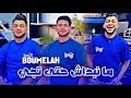Cheb Jilali Boumelah Ma Nbdach Hata Tji منبداش حتى تجي EXCLUSIVE LIVE 
