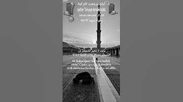 سورة مريم 50/37 turk/arabo #القران_الكريم #quran