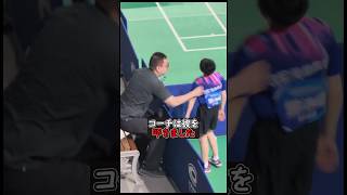 コーチが叩いた理由