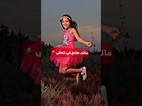 انزل ياجميل في الساحة     كل سنة وانتي طيبة سجودة ٩ سنين في حضني عقبال العمر كله