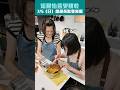 第一次親手做餅乾！試吃過「還好」蠻好吃的 邀請大家週日總部茶敘來把餅乾帶回家