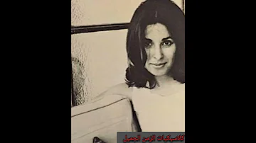 نادر انا بعشق البحر نجاة الصغيرة بدون موسيقي 