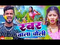      rahul rawani       new maghi holi song